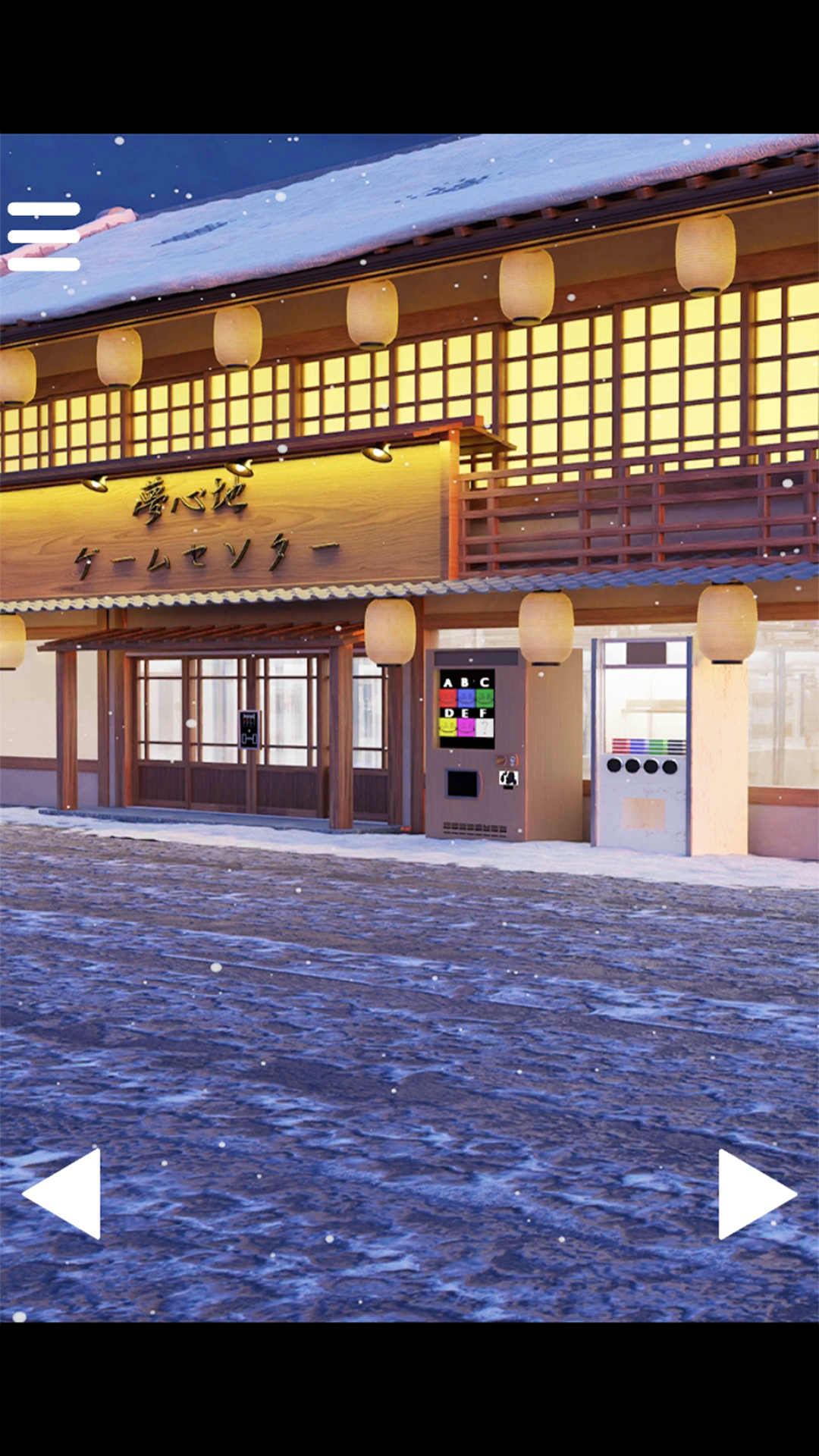 脱出ゲーム　雪照らす温泉街